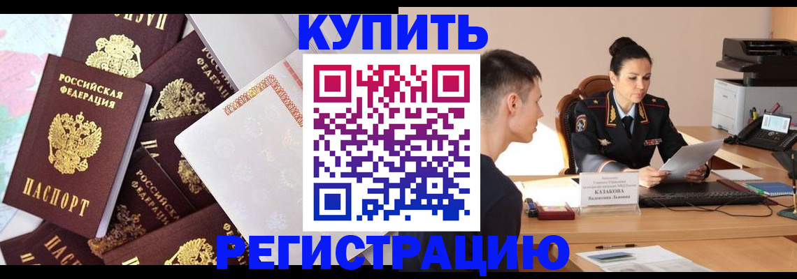 где прописаться в Кисловодске