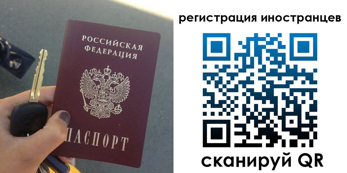 прописка паспорт в Кисловодске