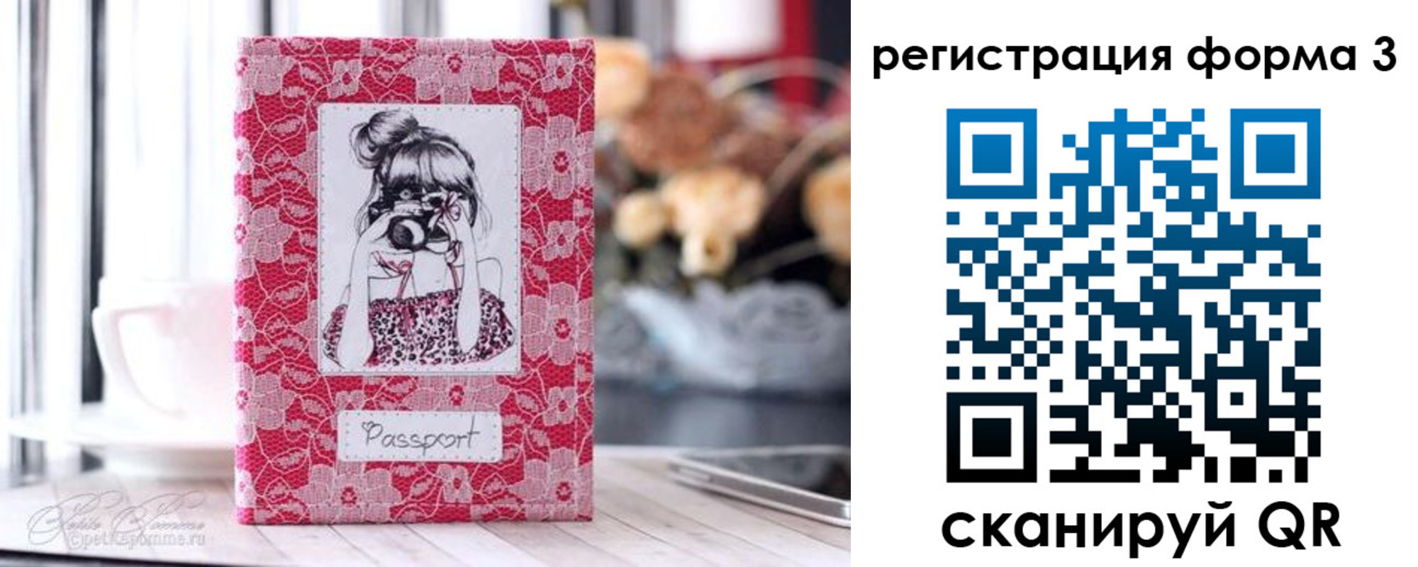 временная прописка в Кисловодске