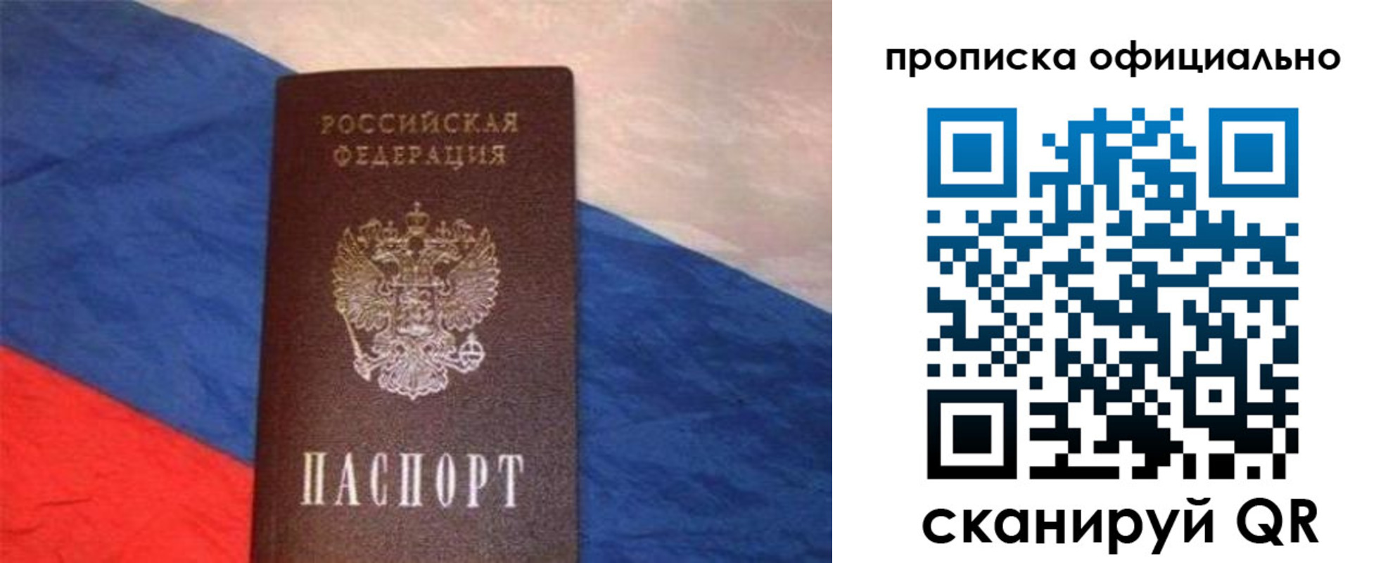 прописка для работы в Кисловодске