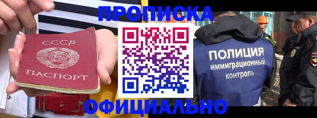 временная регистрация гарантия в Кисловодске