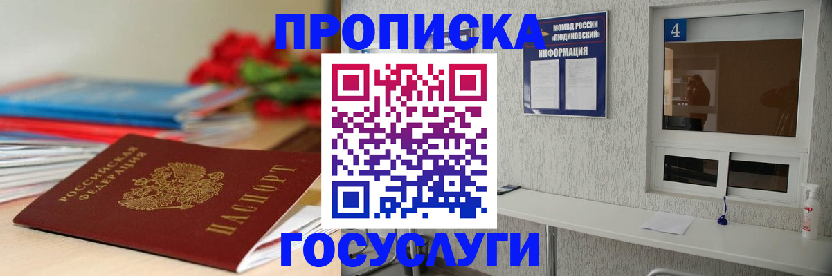 временная регистрация адрес в Кисловодске