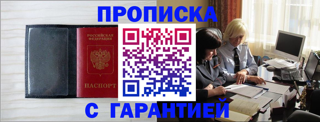 прописка поиск в Кисловодске