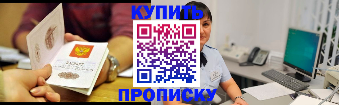 прописка для военкомата в Кисловодске