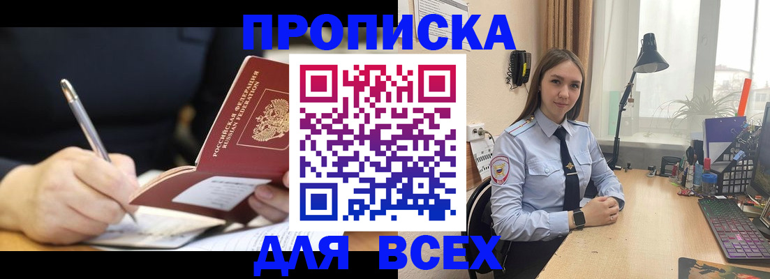 временная регистрация для всех в Кисловодске