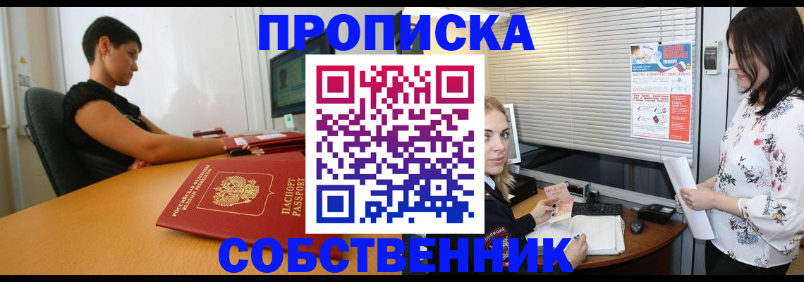 миграционный учет в Кисловодске