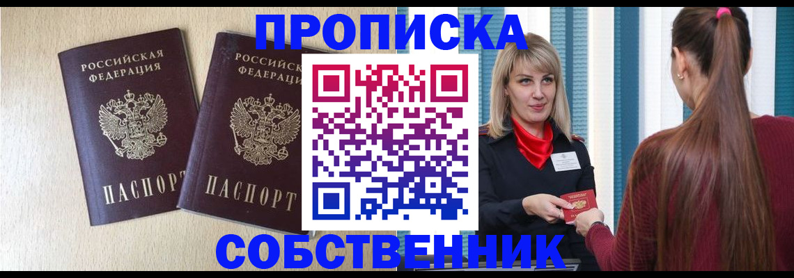 прописка для кредита в Кисловодске