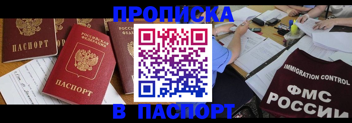 временная регистрация для всех в Кисловодске