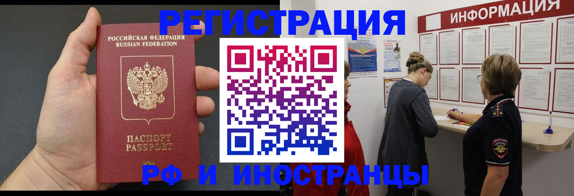 прописка гарантия в Кисловодске